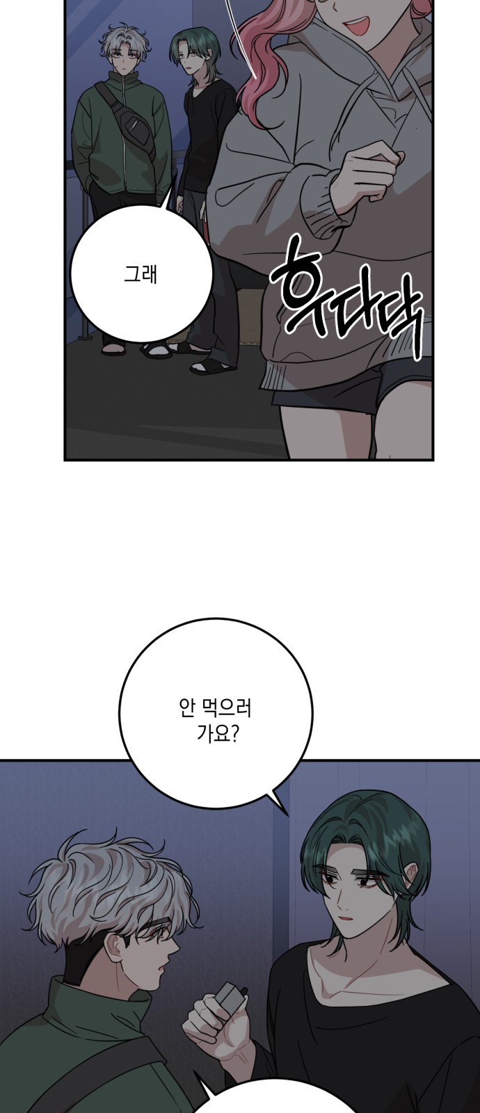 54 페이지