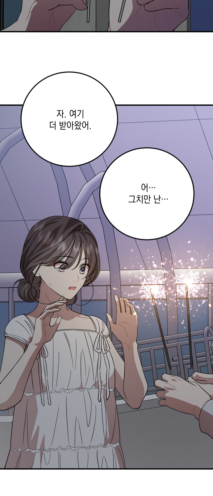 53 페이지