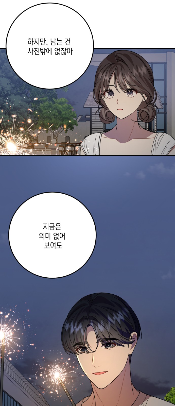 54 페이지
