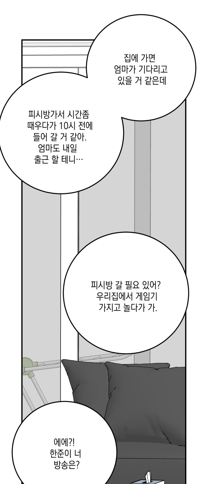 54 페이지