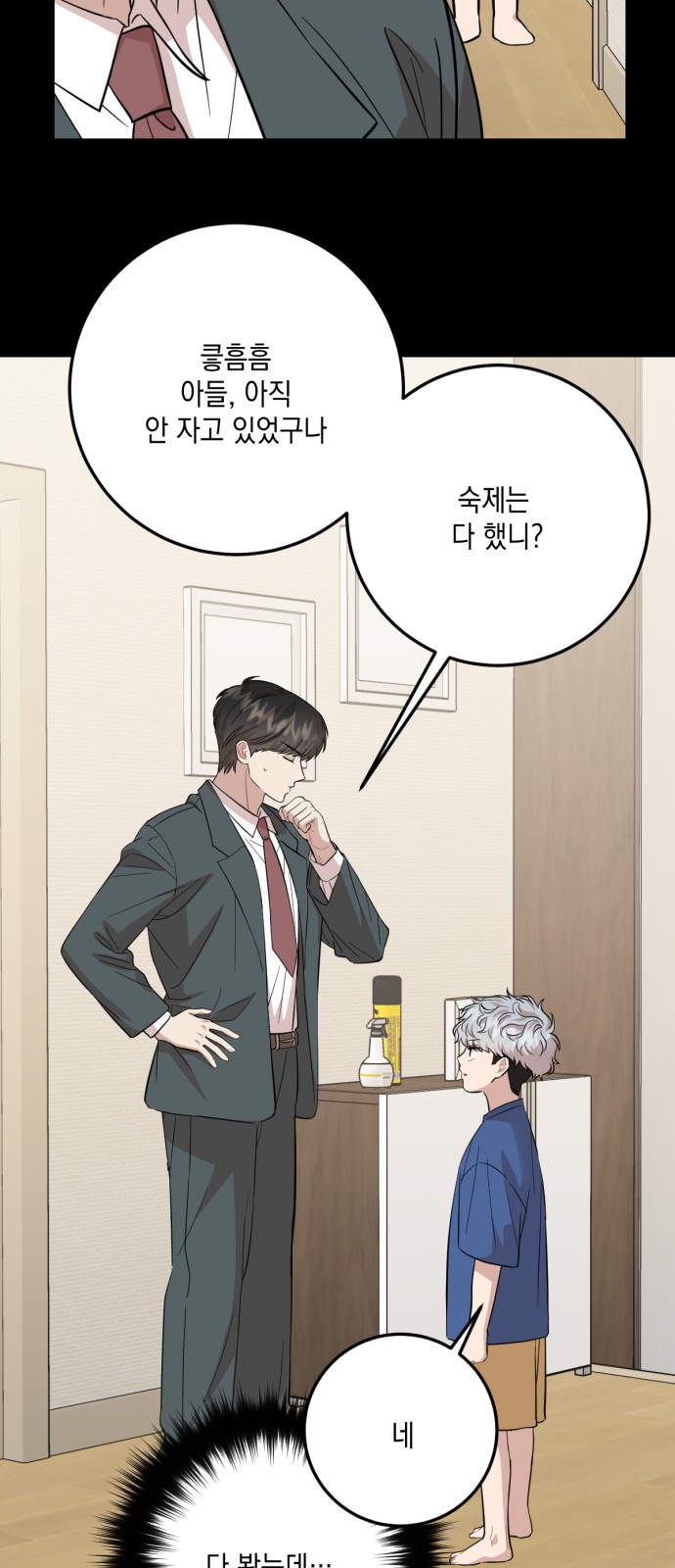 31 페이지