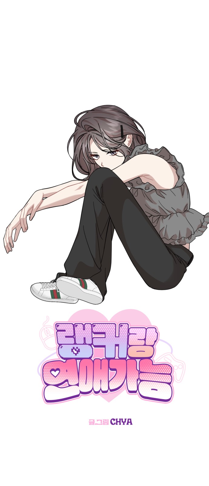 26 페이지