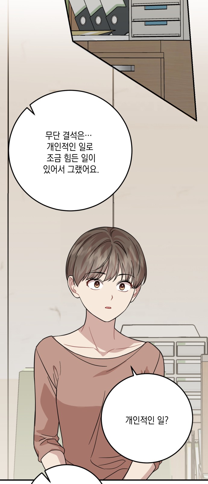 38 페이지