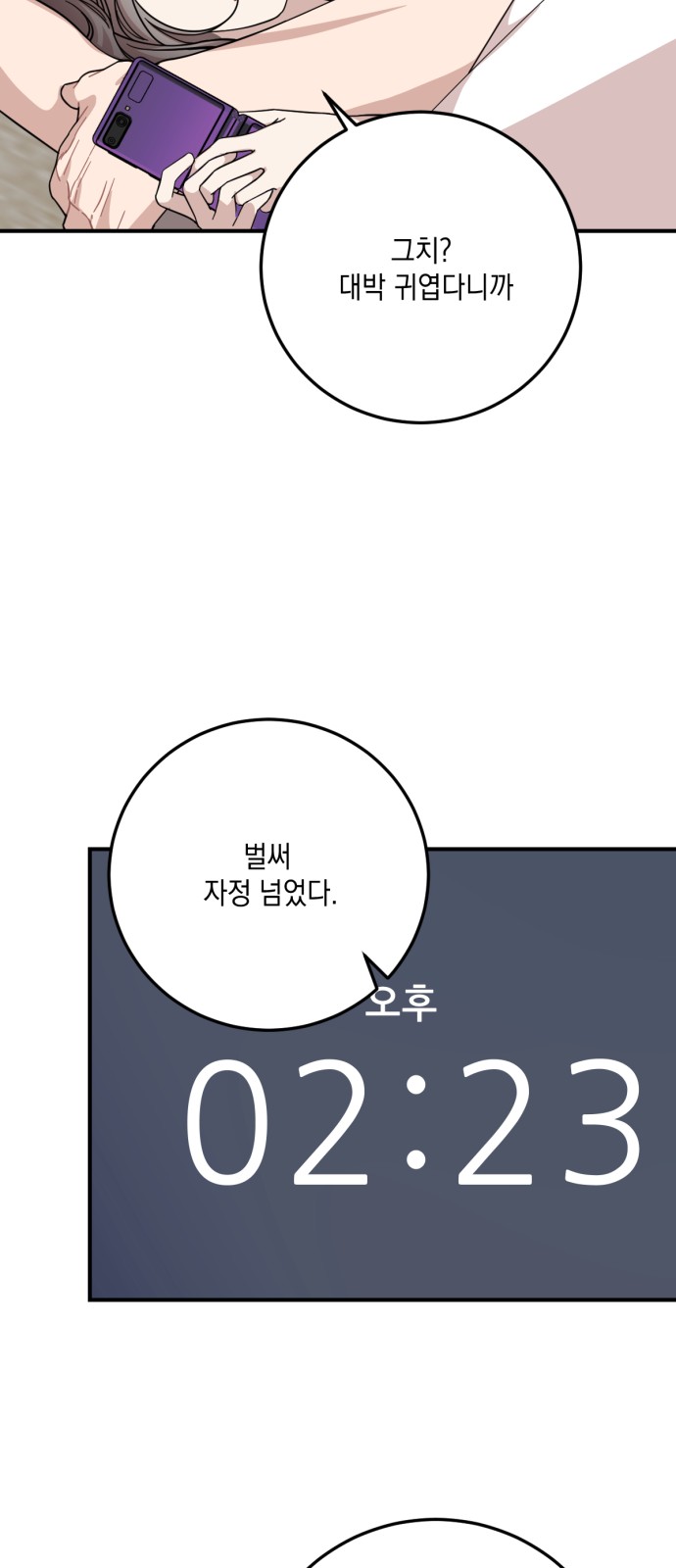 53 페이지