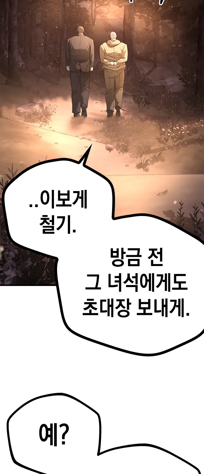 104 페이지