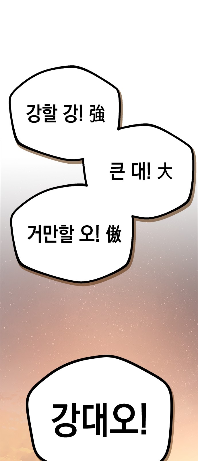 90 페이지