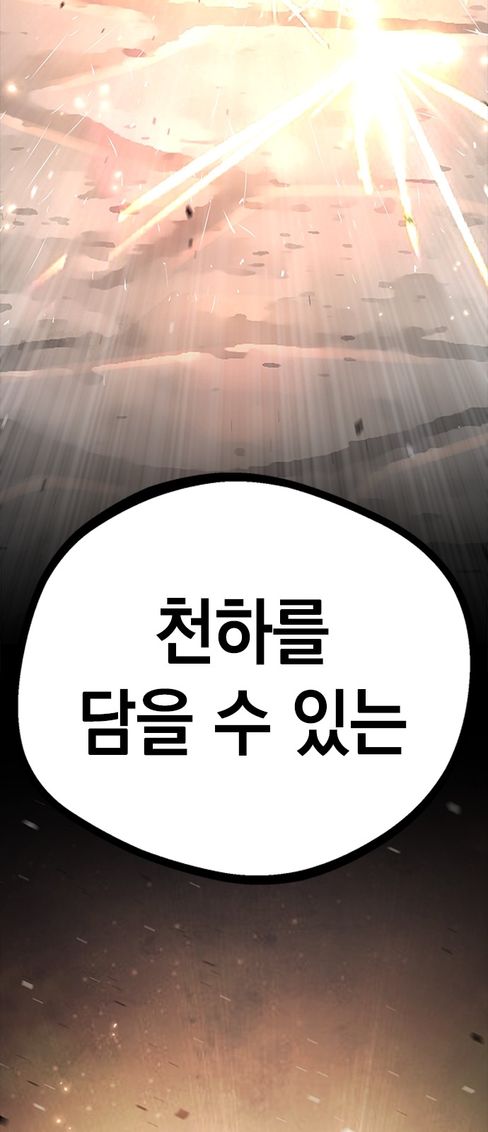 102 페이지