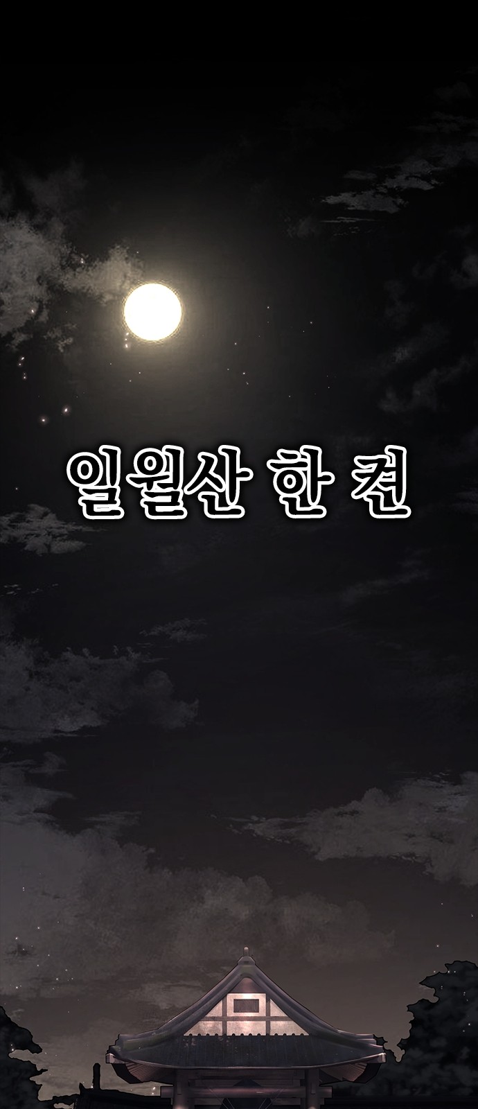106 페이지
