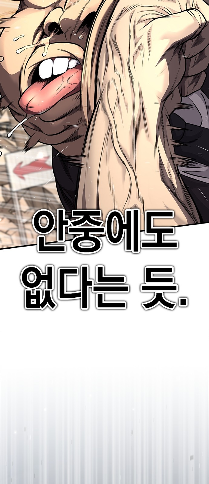 78 페이지