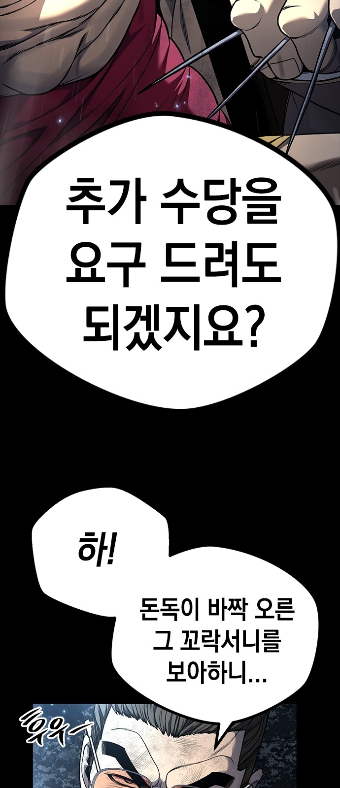 82 페이지