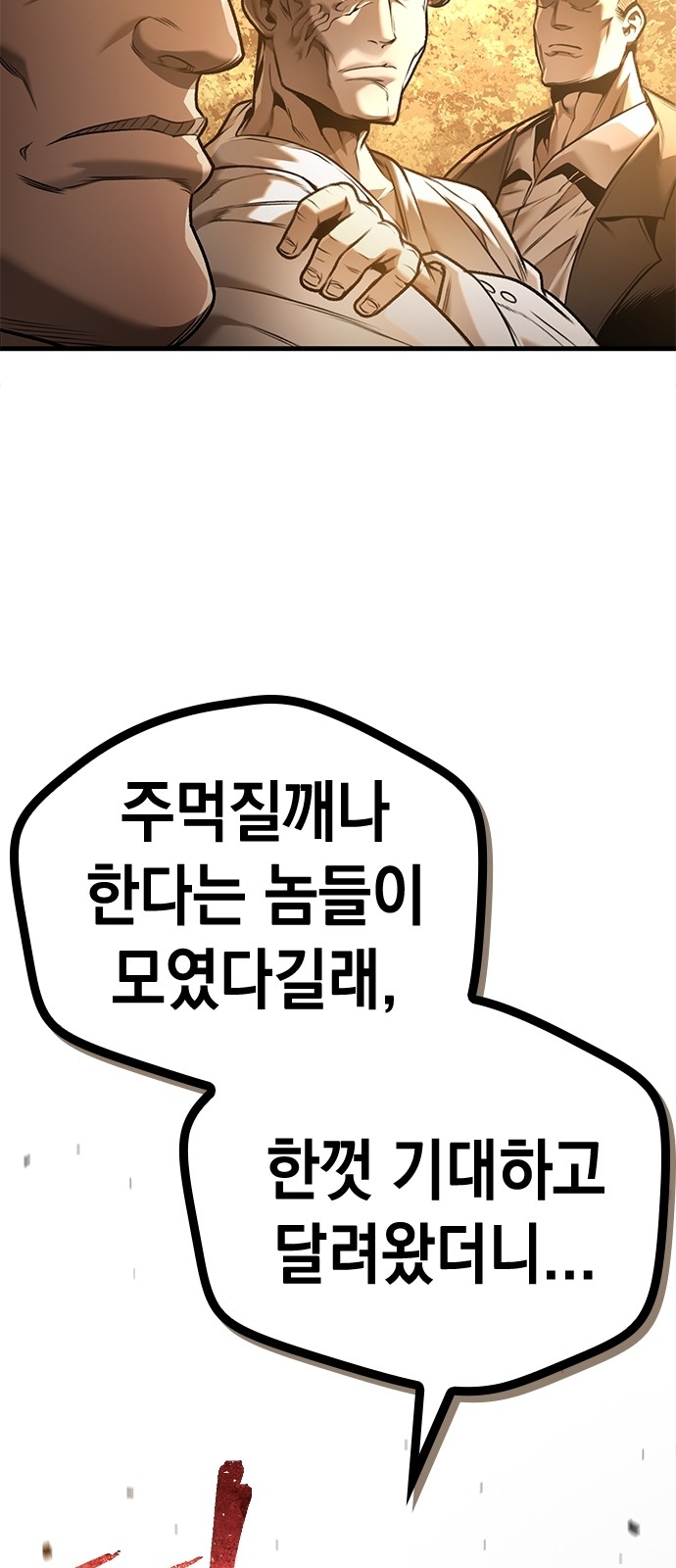 102 페이지
