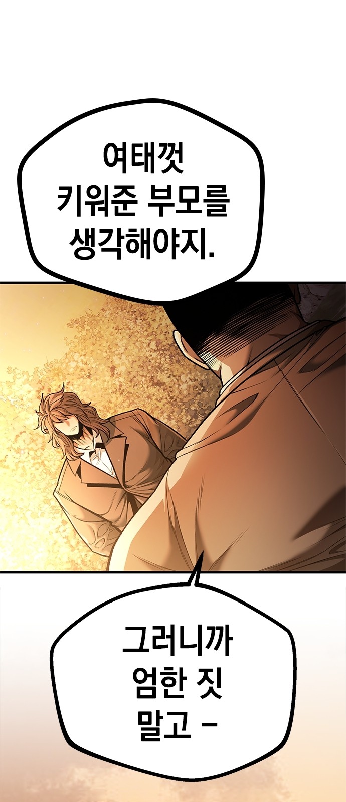 119 페이지