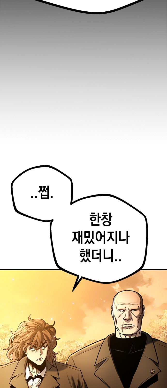 138 페이지