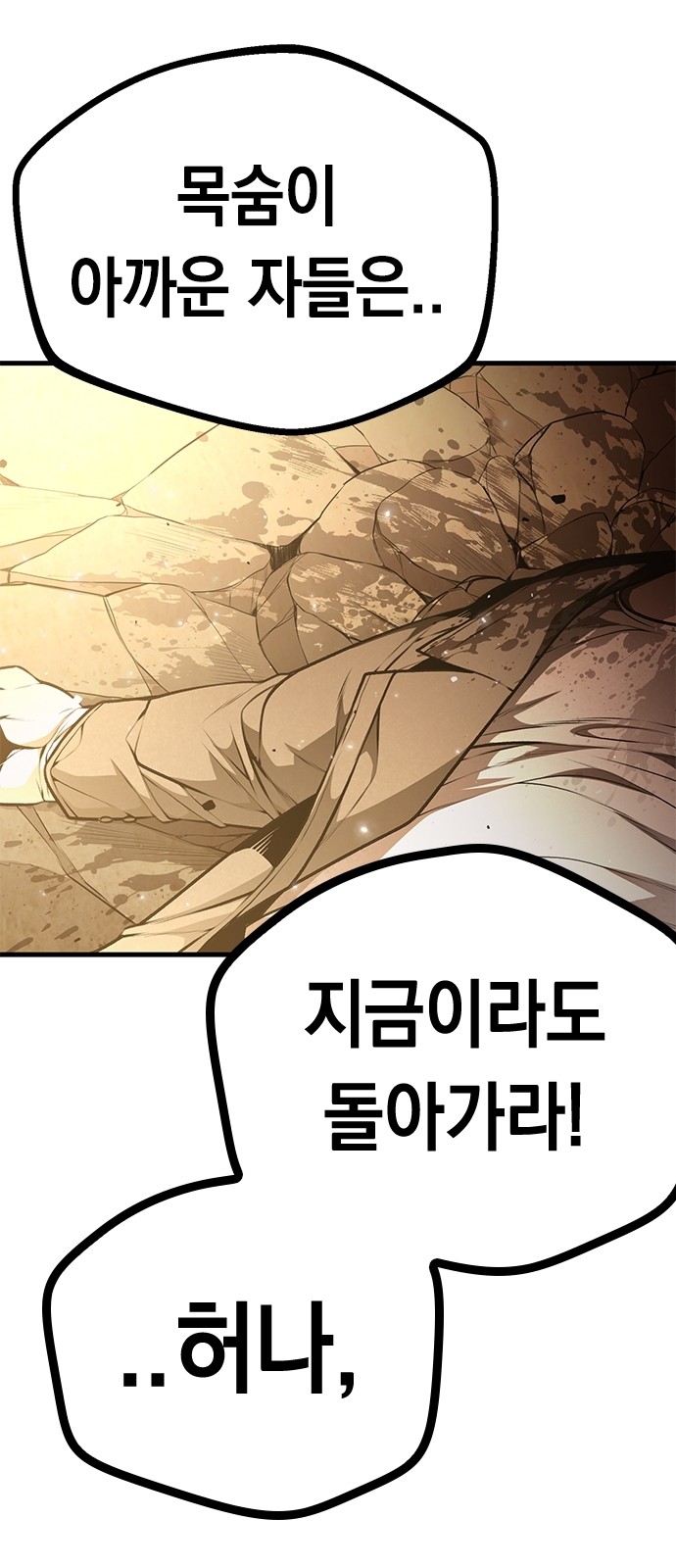 193 페이지