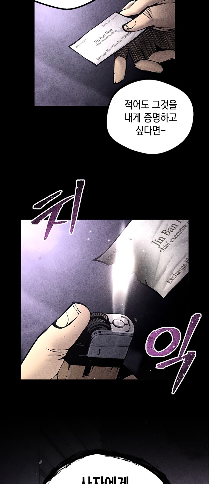 87 페이지