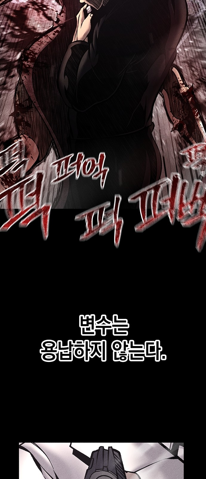 88 페이지