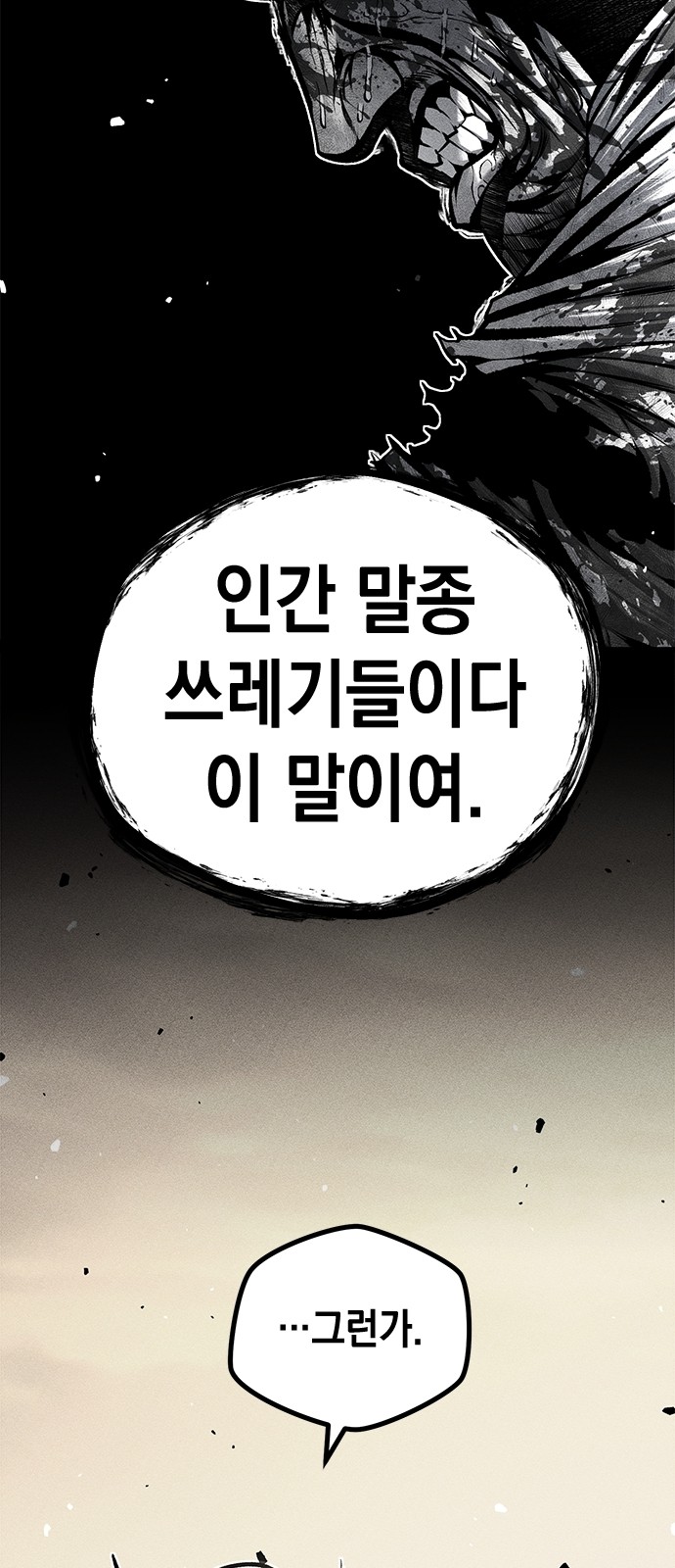 102 페이지