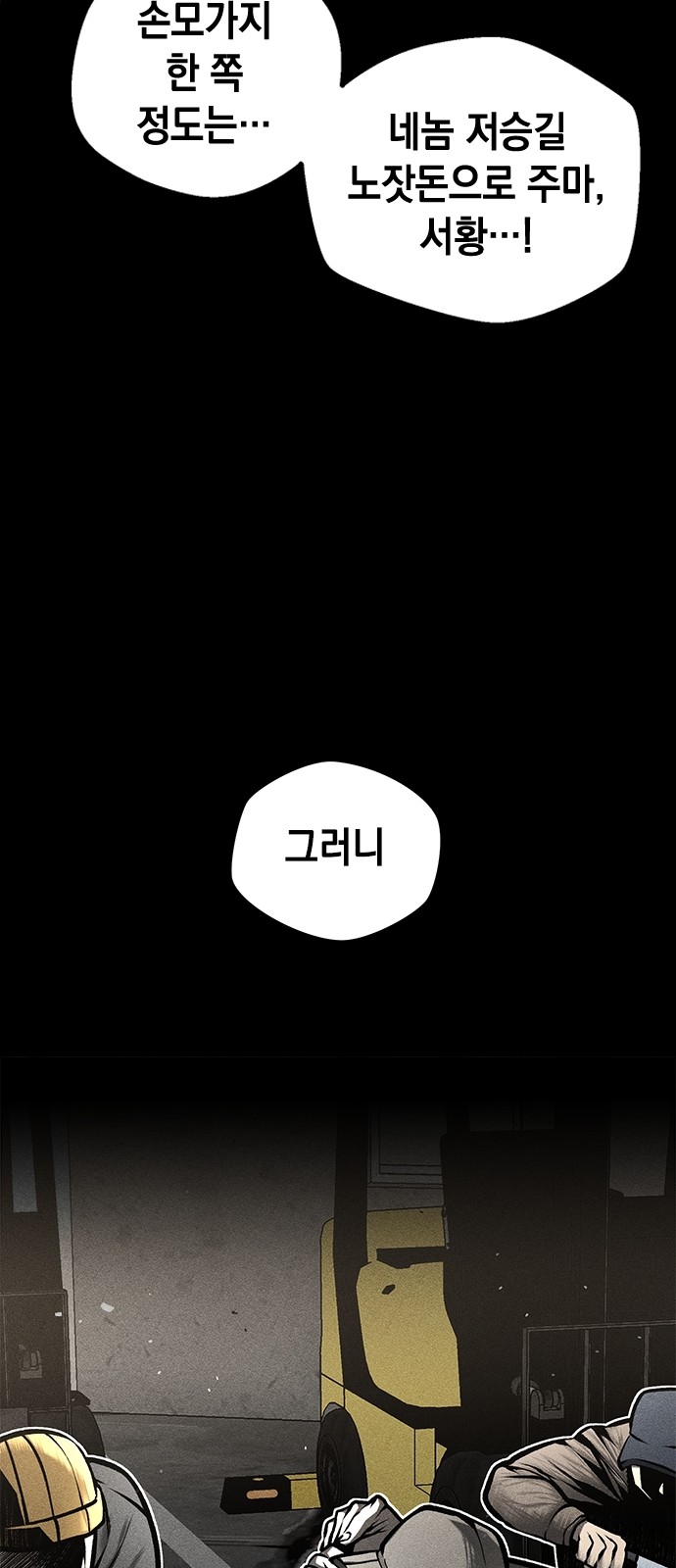 79 페이지