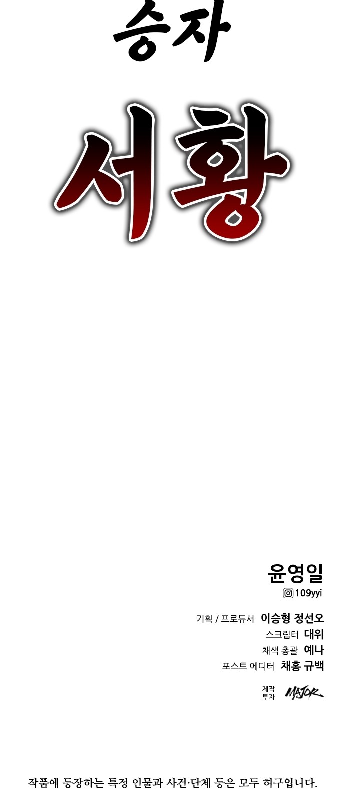 101 페이지