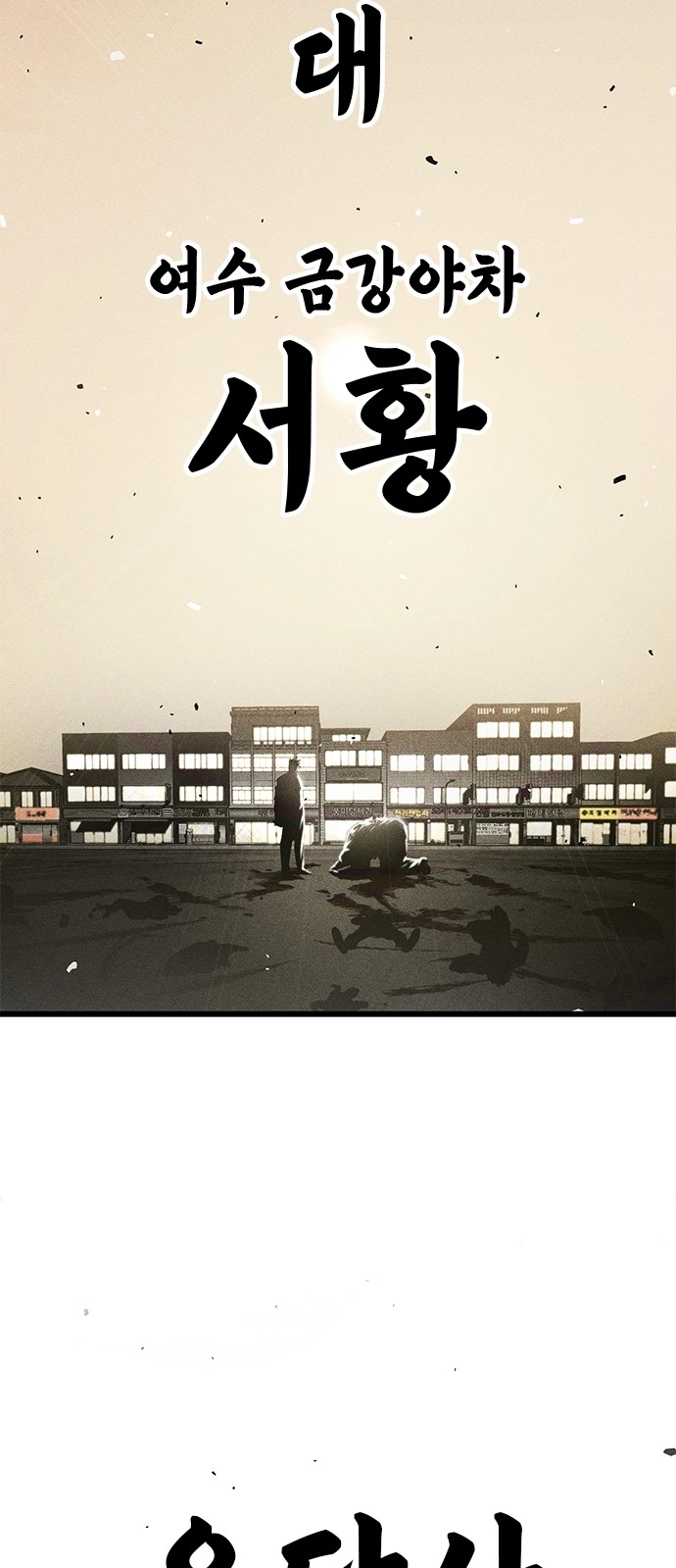 98 페이지