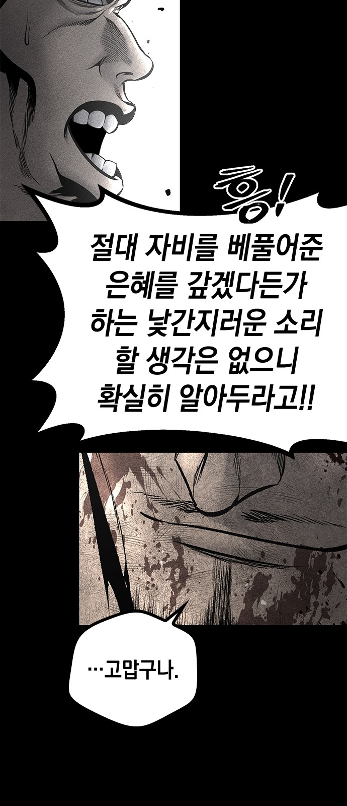 86 페이지