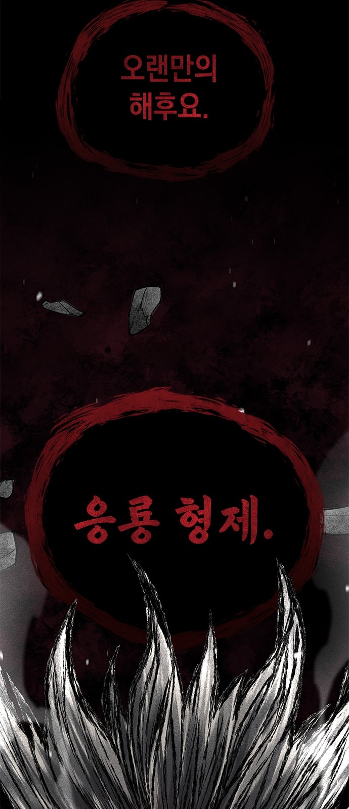 112 페이지