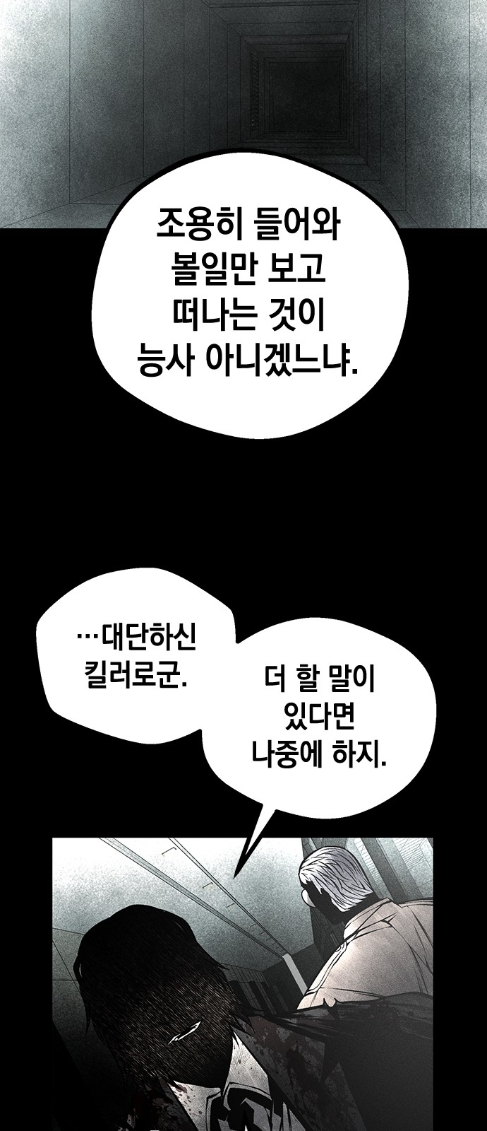 88 페이지