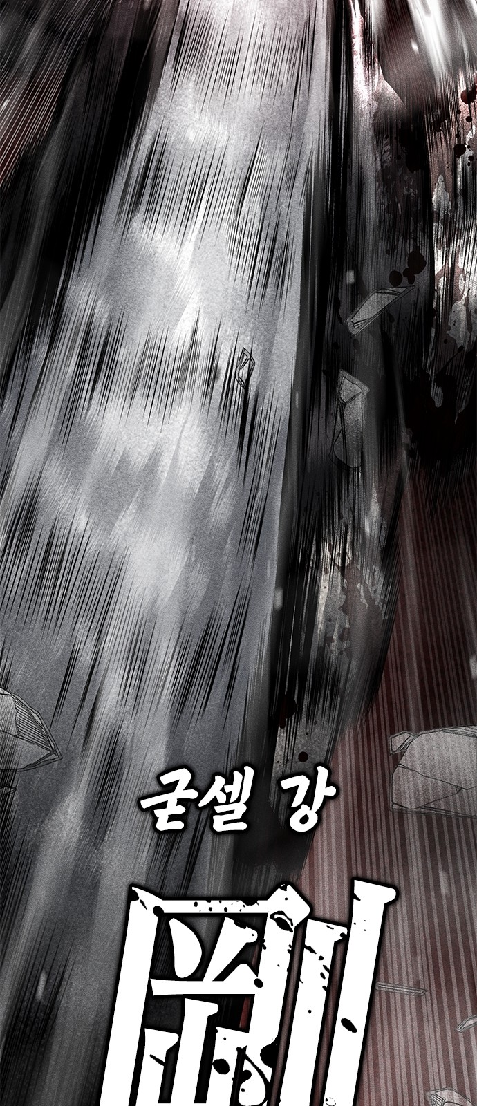 88 페이지