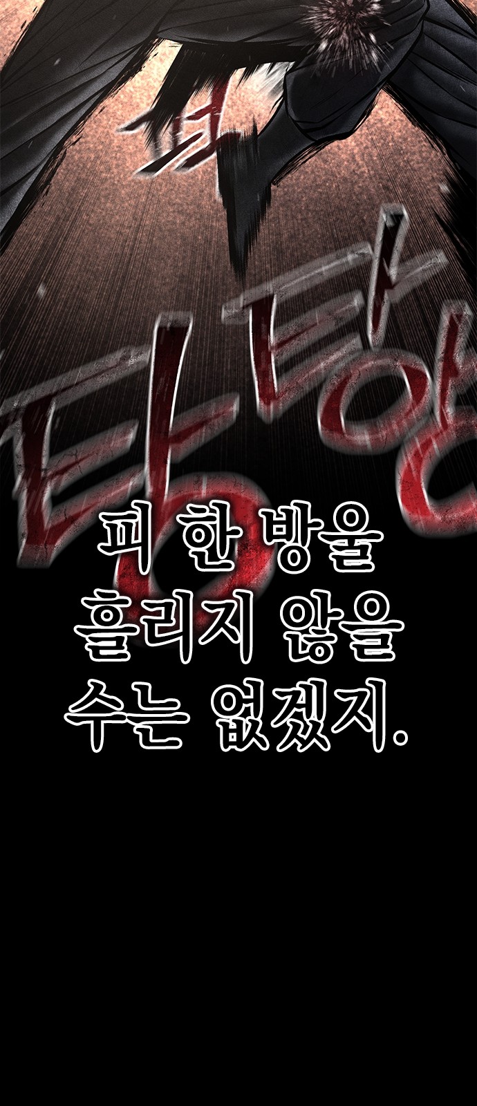 87 페이지