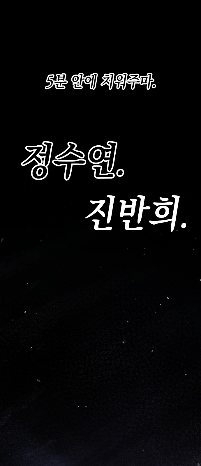 88 페이지