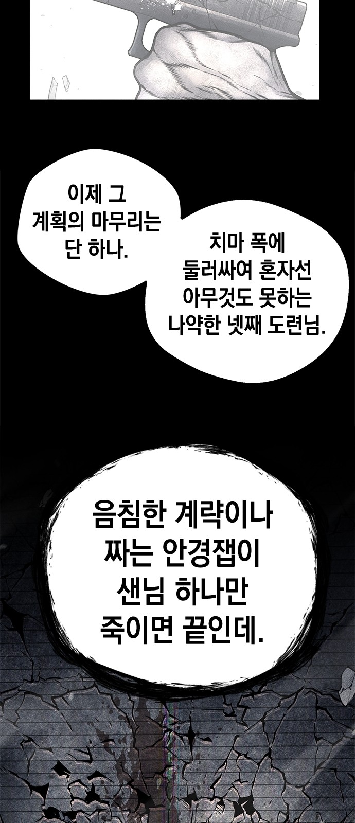 101 페이지