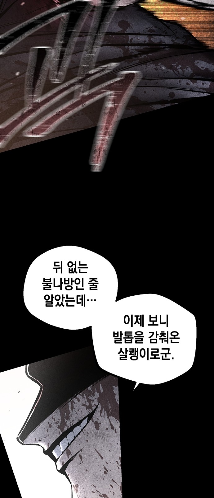 86 페이지