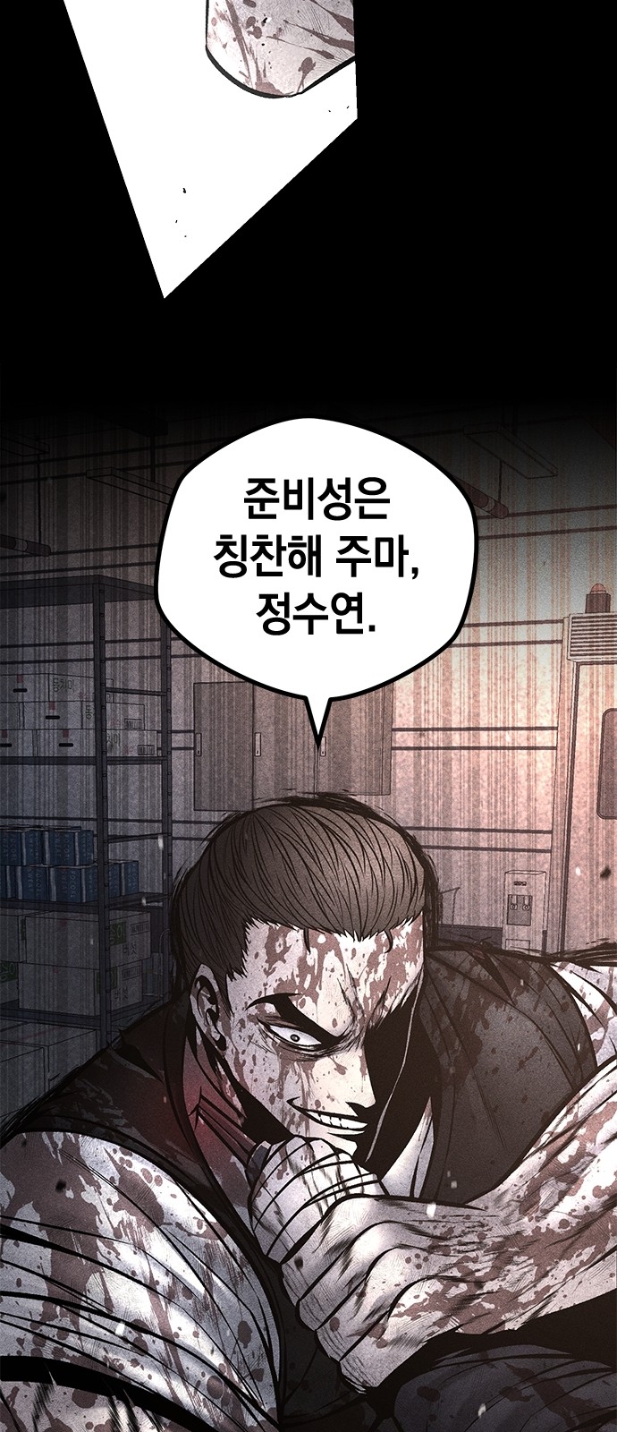 87 페이지