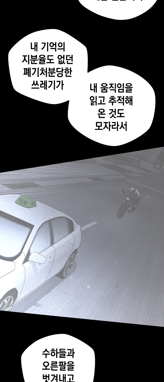 99 페이지