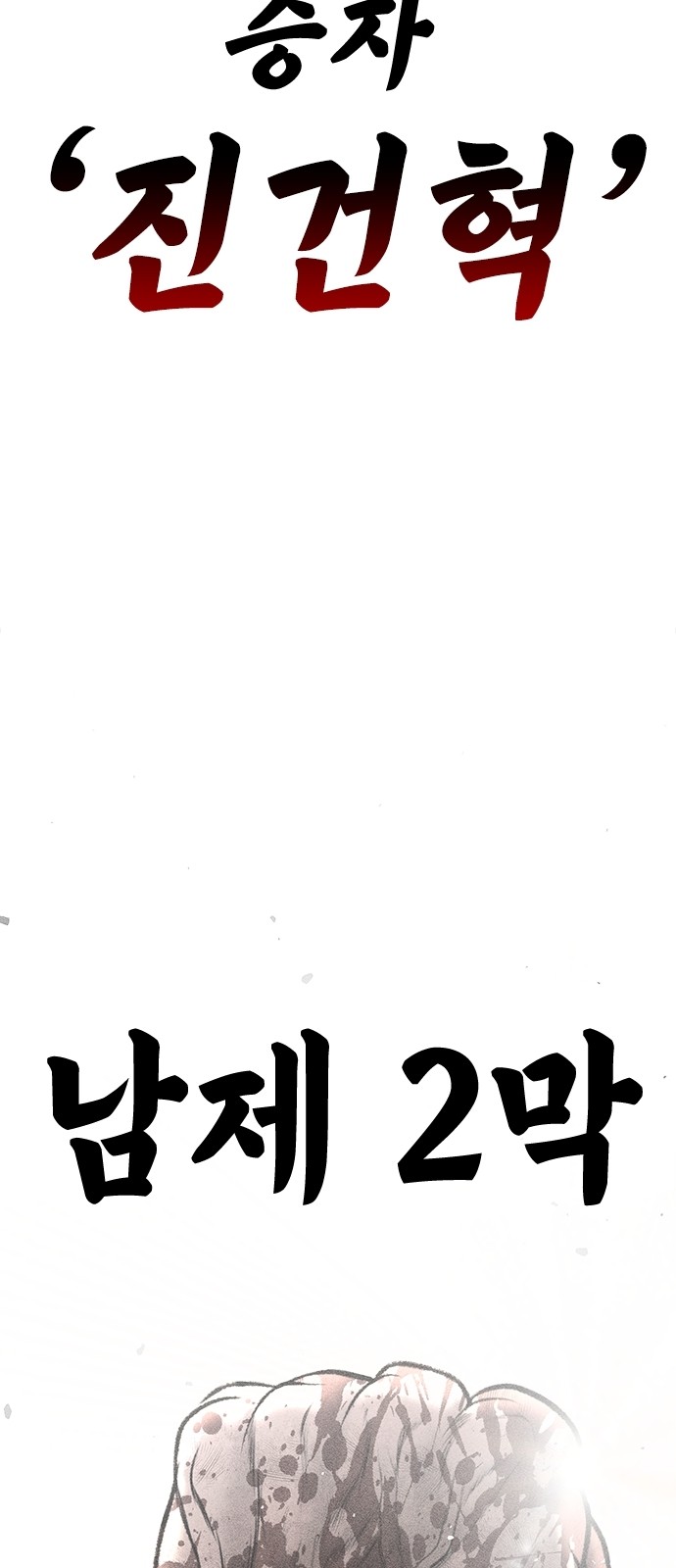 99 페이지