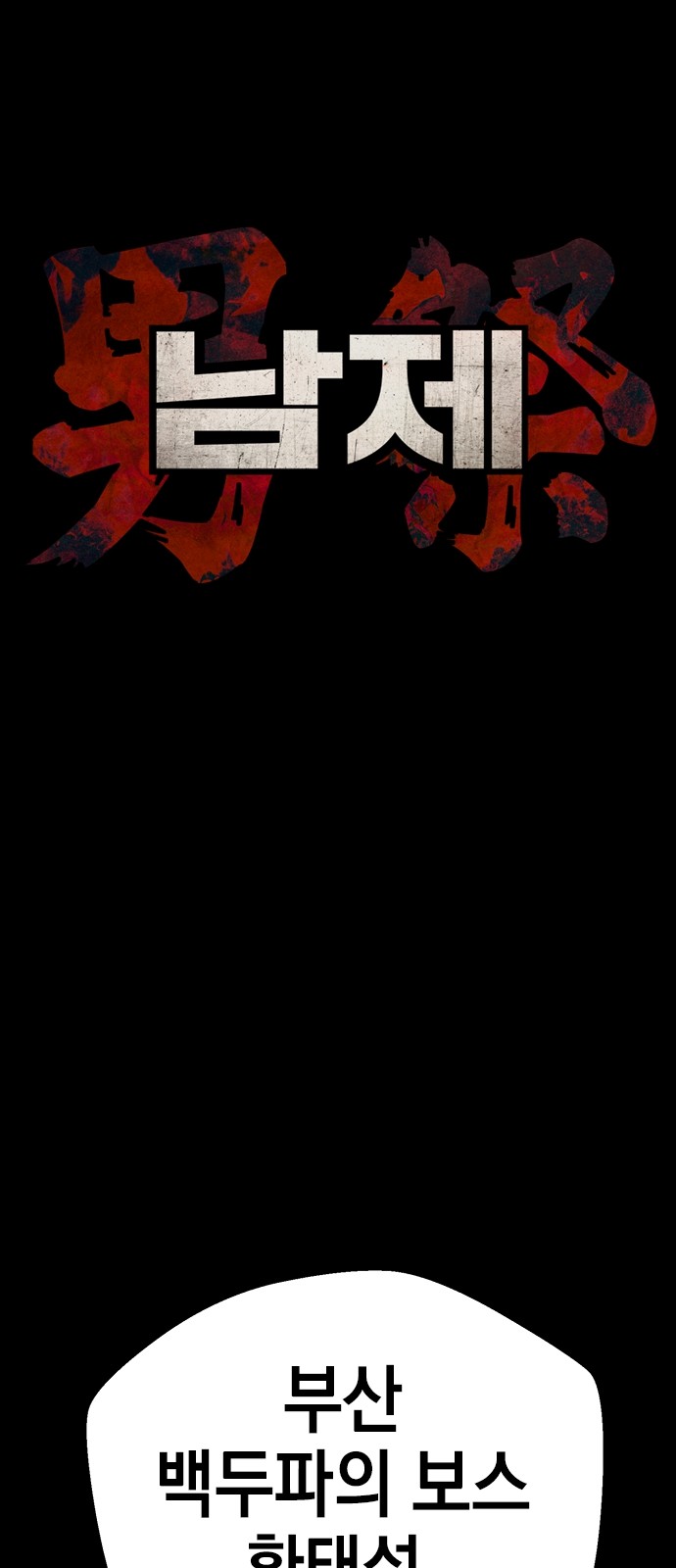 79 페이지