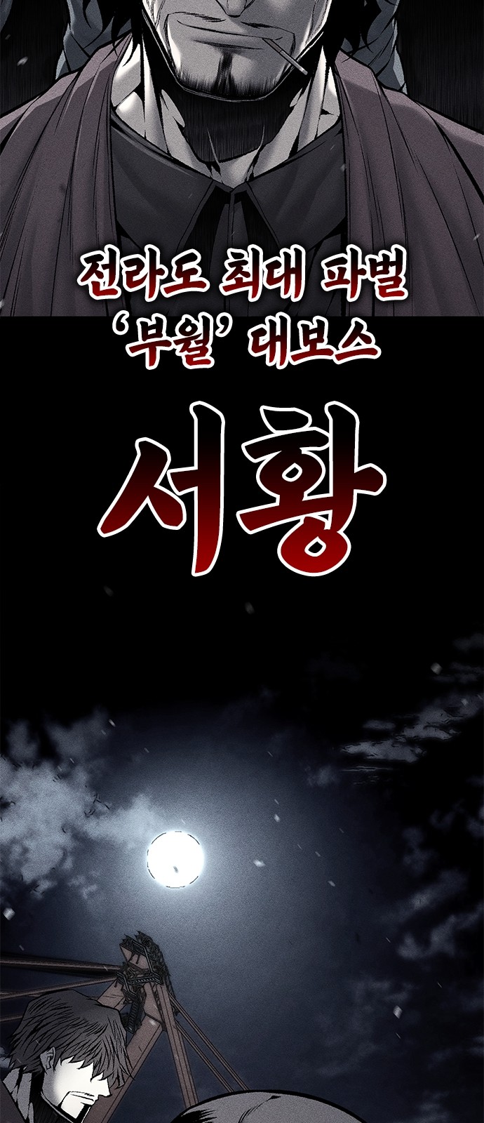 54 페이지