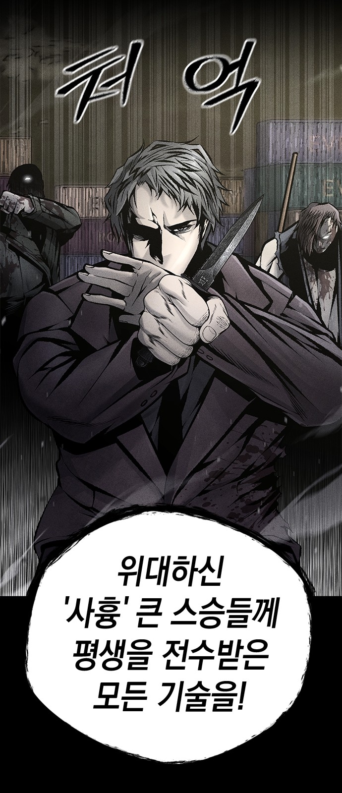 78 페이지