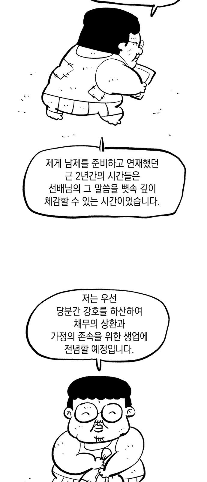 54 페이지