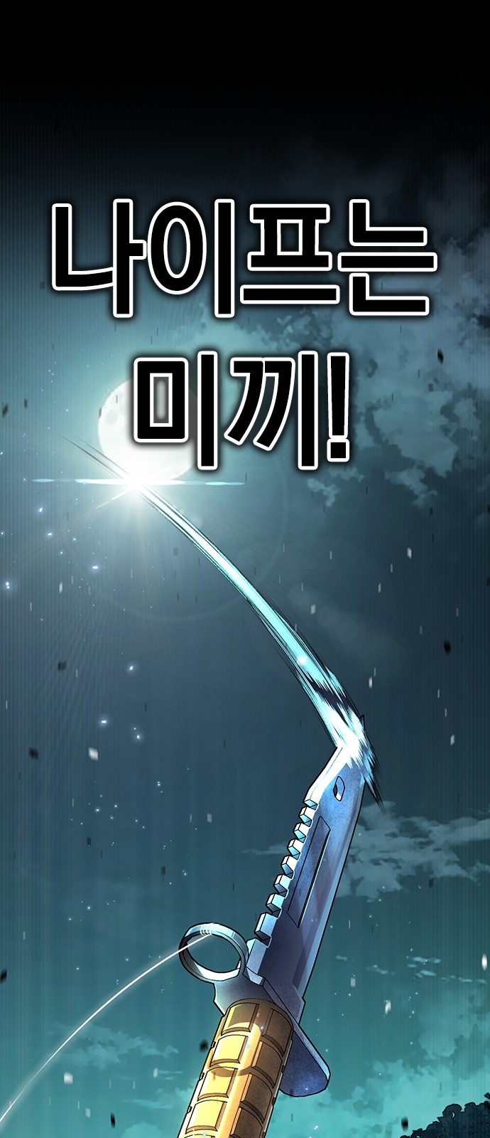 83 페이지
