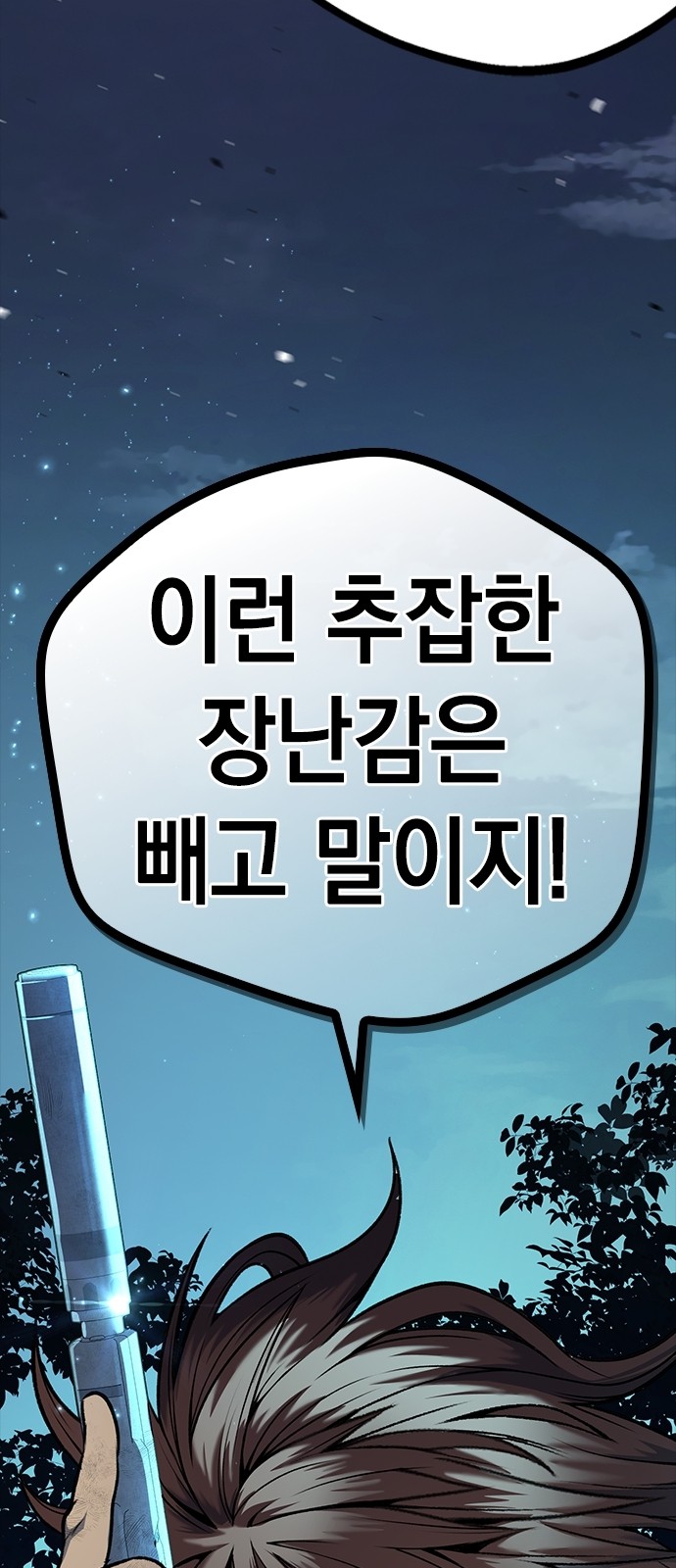 106 페이지