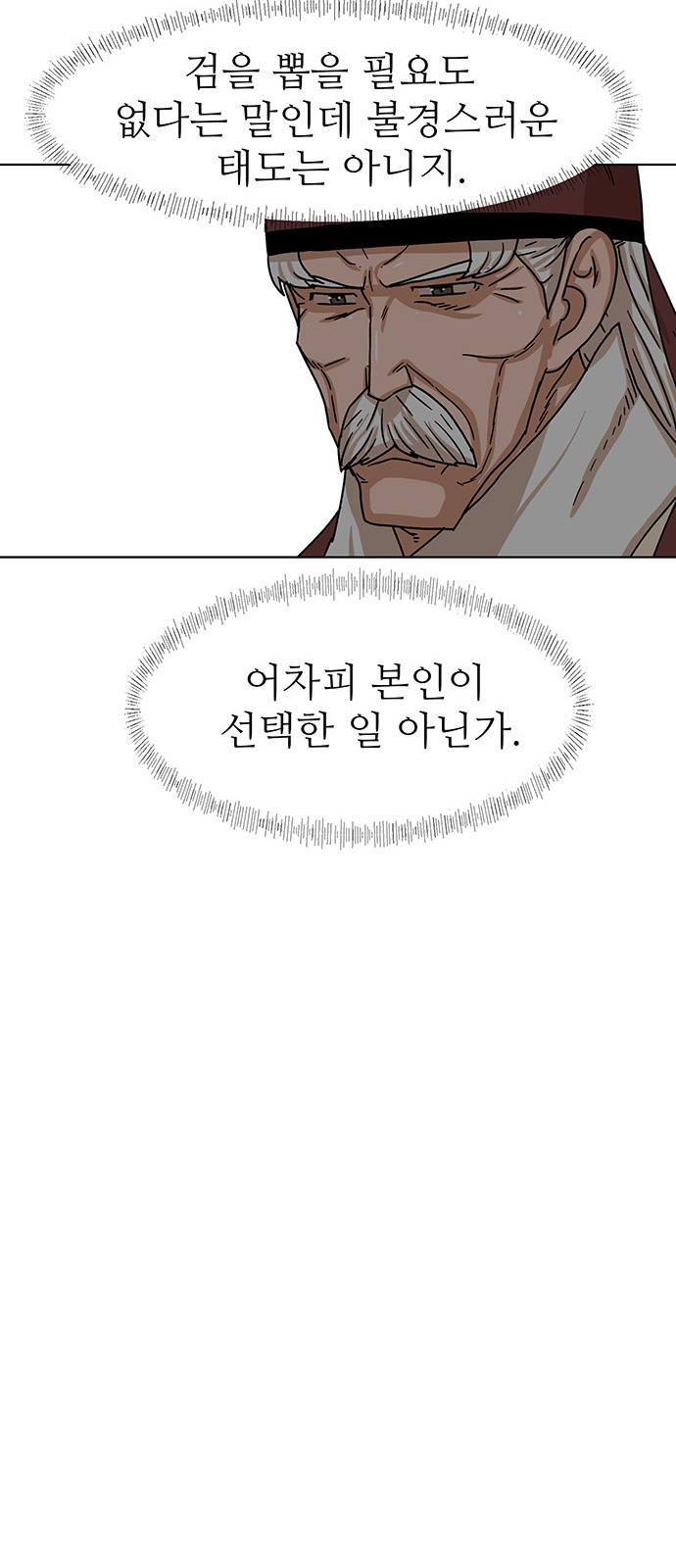 88 페이지