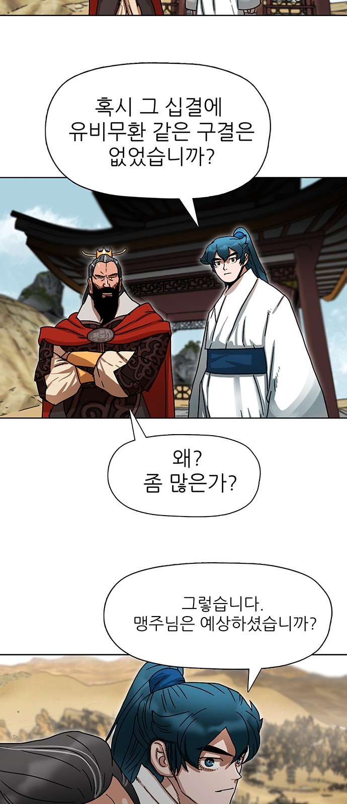 54 페이지