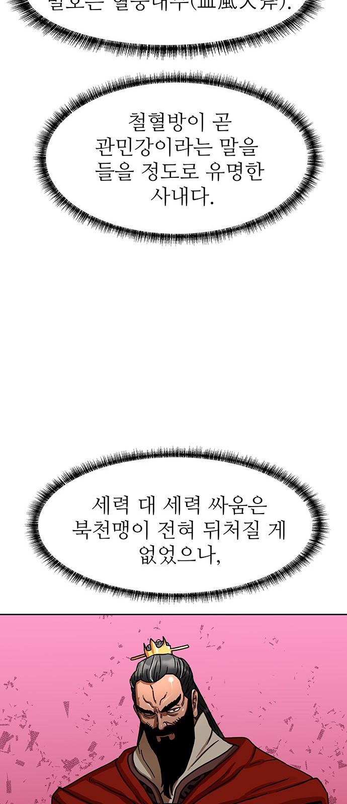 61 페이지