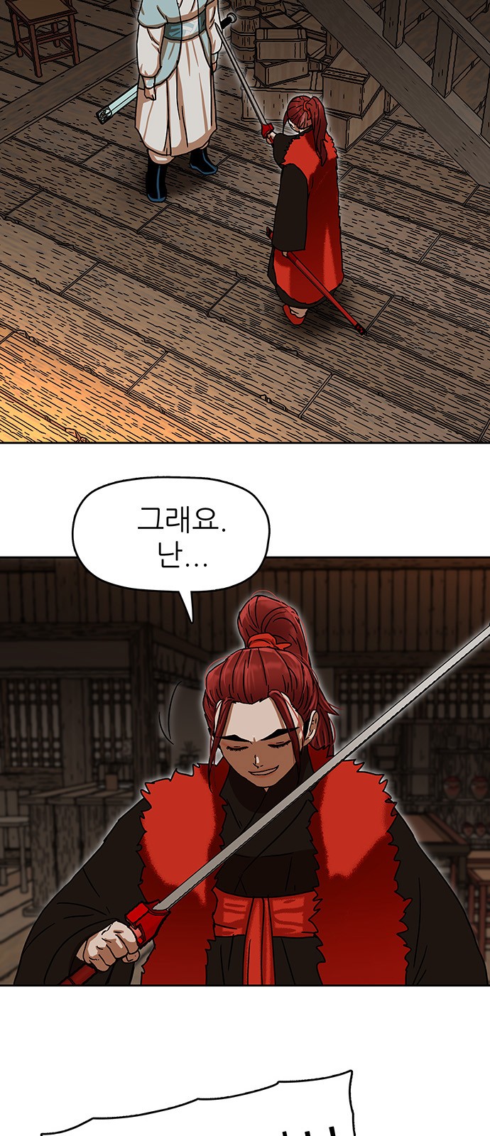31 페이지