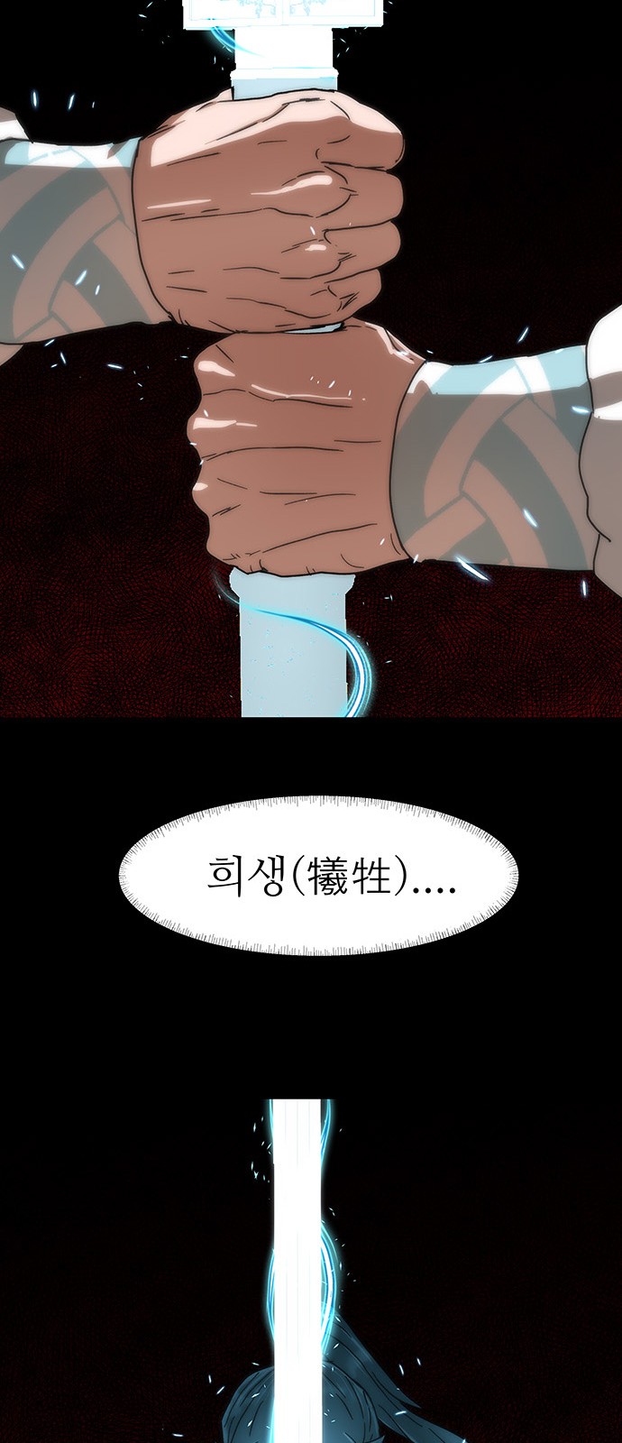 77 페이지