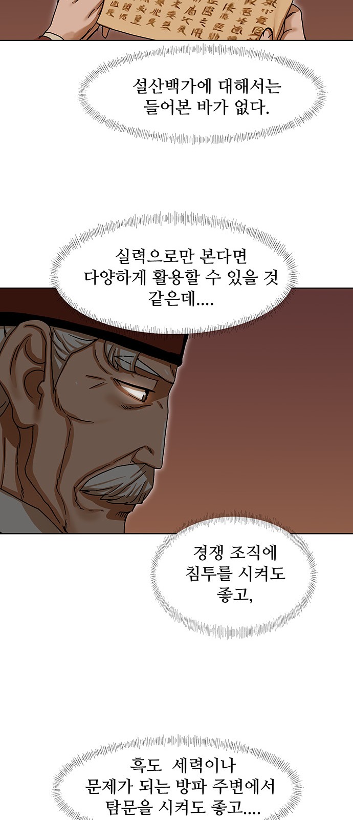 23 페이지