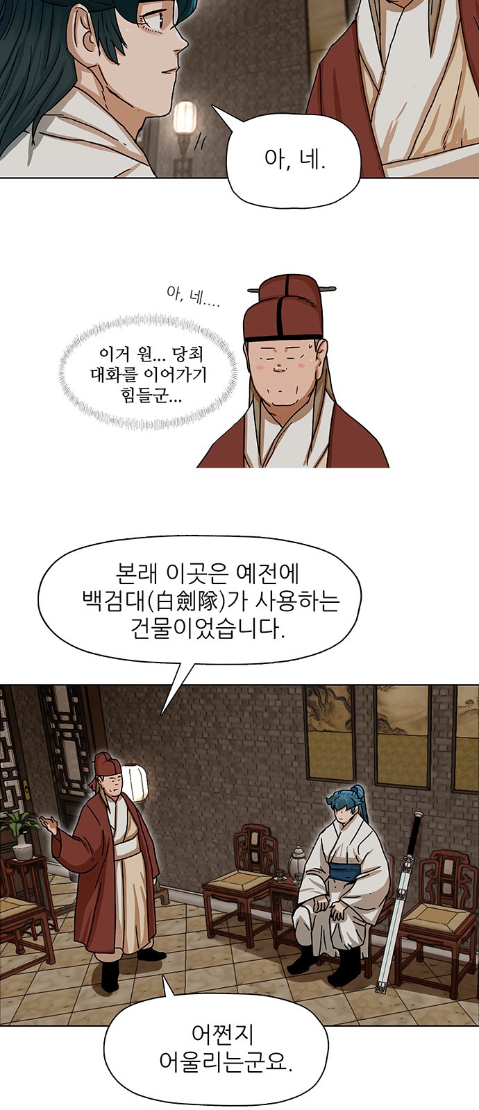 36 페이지