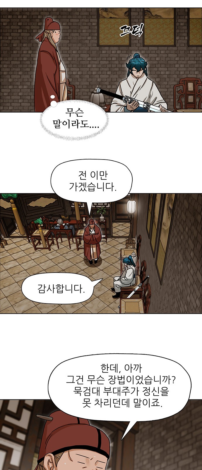 38 페이지