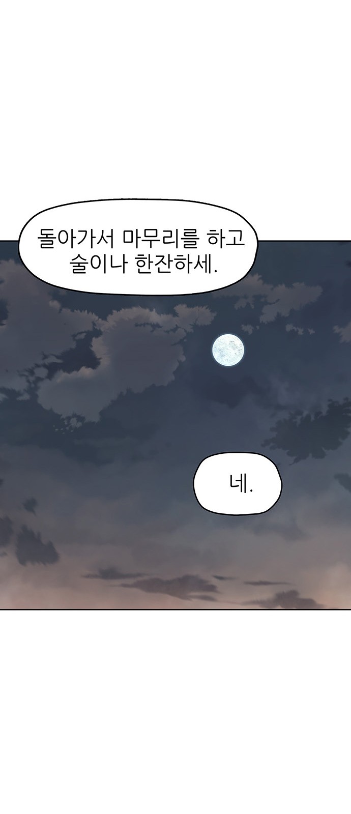 91 페이지